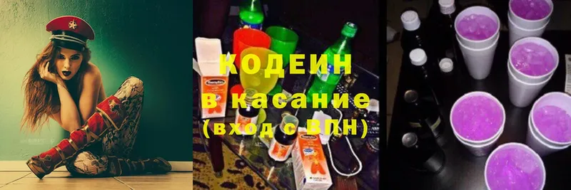 omg сайт  Бузулук  Codein напиток Lean (лин) 