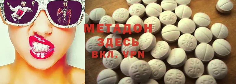 МЕТАДОН methadone  купить закладку  Бузулук 