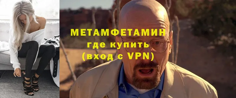 МЕТАМФЕТАМИН кристалл  Бузулук 